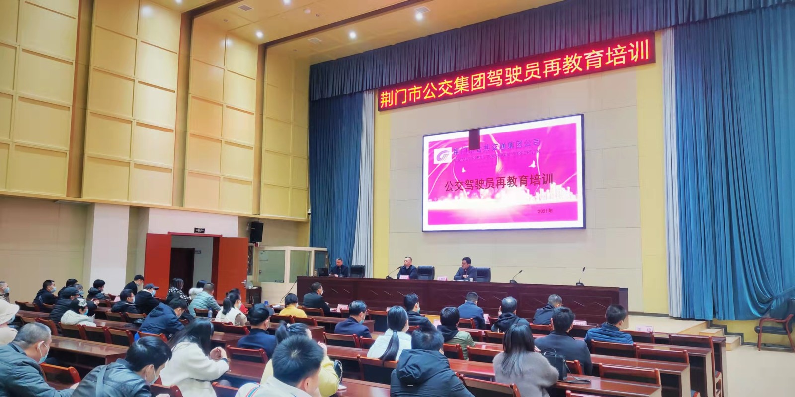 11月29日，公交駕駛員再教育培訓(xùn)班開班，圖第一期培訓(xùn)班現(xiàn)場 (2).jpg